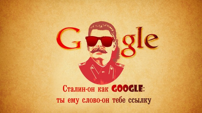 Stalin as a Google search engine